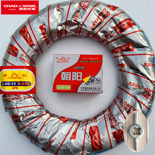 10電摩內外胎三輪車手推車和14X3.0內外胎通用彎嘴 朝陽輪胎3.00