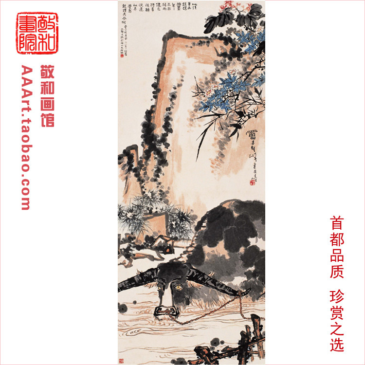 潘天寿大写意山水画国画雷婆云峰寿者潘天寿春塘水暖图客厅竖幅画