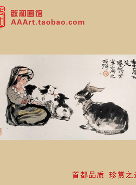 程十发画国画三羊开泰图小姑娘小羊三只羊三阳开泰玄关儿童房挂画