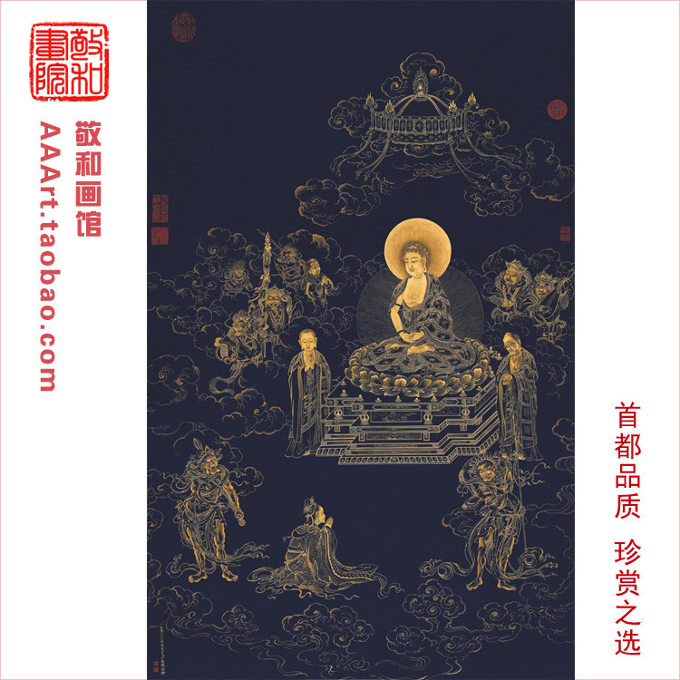 清丁观鹏无量寿佛图阿弥陀佛法界庄严法相金身佛像画西方三圣佛画