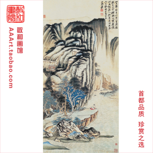 张大千山水画国画竖幅立轴画现当代国画大师作品 山中宰相有仙骨
