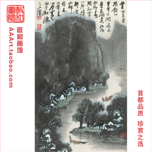 国画雨景山水雨后山水风光李可染赏心喜看雨余山竖幅挂画茶室字画