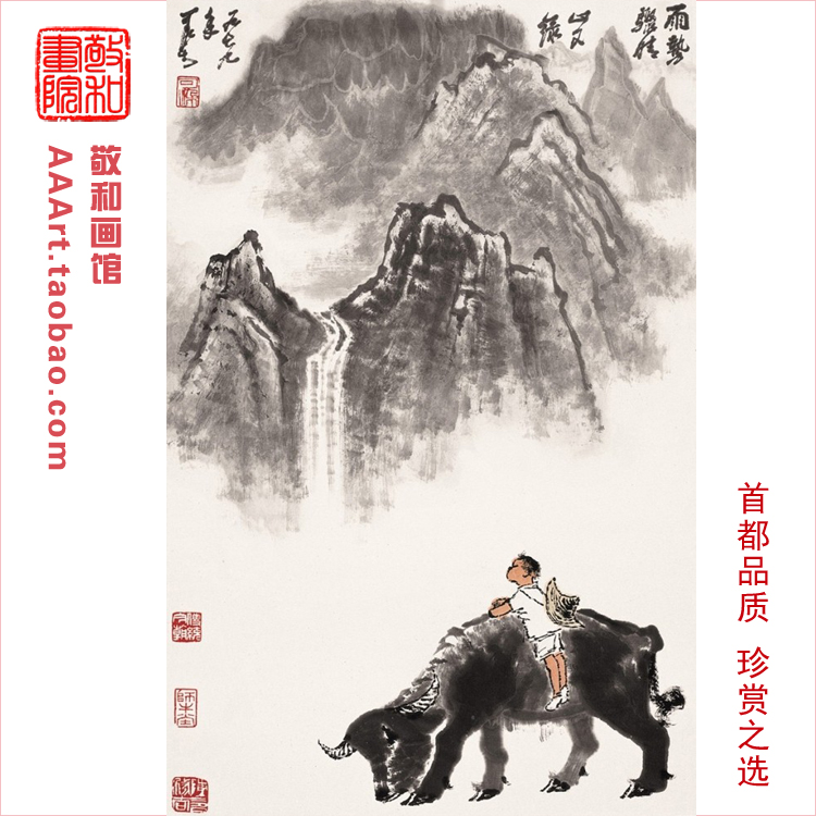 李可染画牛牧童骑牛背国画雨势骤晴山又绿字画儿童子女房茶室挂画图片