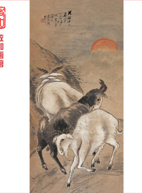 任伯年三羊开泰图海派名家任颐三阳开泰海上画派名家名画装修挂画