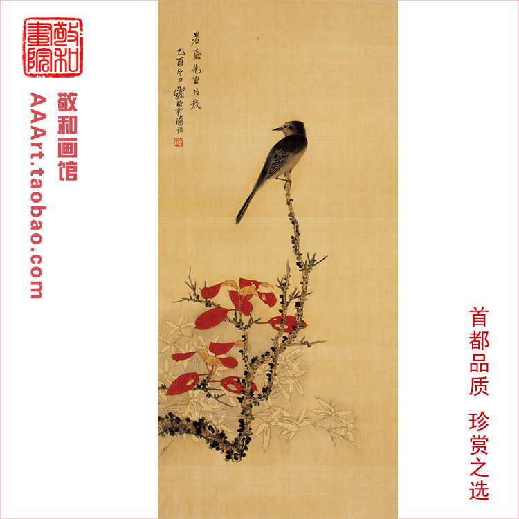 现当代名家字画装饰画谢稚柳红叶立禽图工笔画花鸟画家居装修挂画