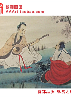 张大千人物画听阮高士图观竹图大千国画原作版画二玄社级高仿古画