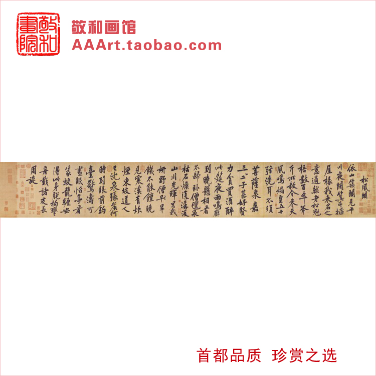 中国风装饰画新款传统风格字画宋四家黄庭坚松风阁诗办公室挂书法