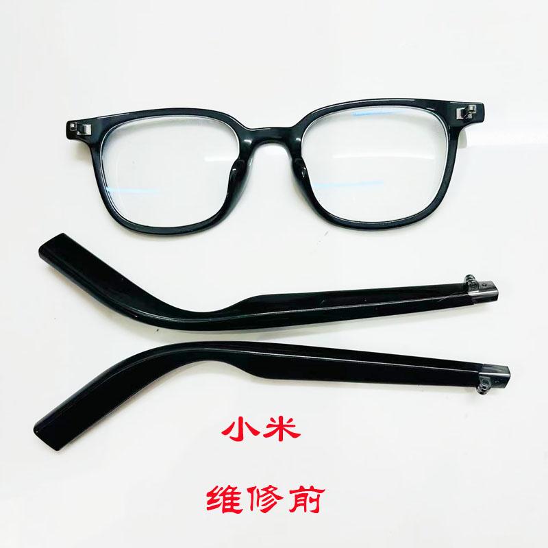 小米米家眼镜维修理断腿蓝牙铰链