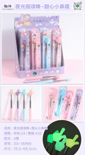 伸缩指读棒儿童看书手指幼儿园教师早教指引认读夜光甜心小鼻嘎