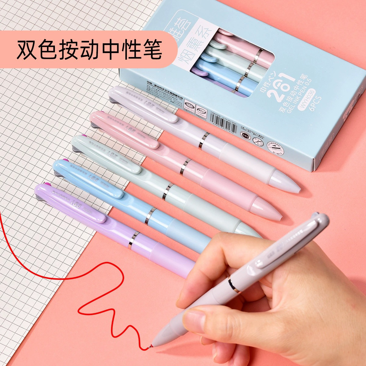 二合一速写中性笔双色笔多色笔学生标记黑红按动2色笔小清新水笔