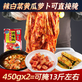 升元 泡菜调料辣酱朝鲜辣白菜调味腌料450gx2袋 辣白菜调料正宗韩式