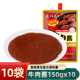 太阳岛牛肉酱调味酱150g 10下饭菜拌饭拌面酱香辣酱炸酱调味酱