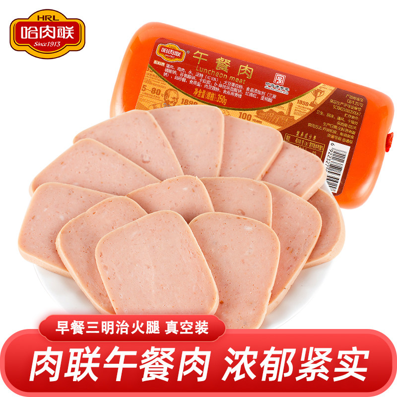哈肉联午餐肉大众肉联猪肉火腿肠熟食哈尔滨特产350g