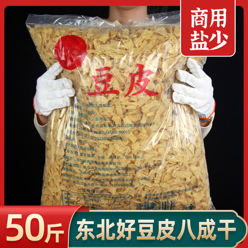 常作客东北豆皮八成干含盐