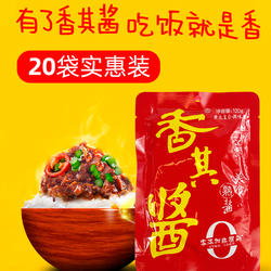 香其酱120g*20东北特产大酱特色酱蘸酱菜香辣酱调味酱佐餐调味酱
