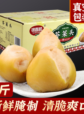 锦喜顺芥菜5斤疙瘩头东北特产黑龙江小咸菜大头菜新鲜腌下饭菜