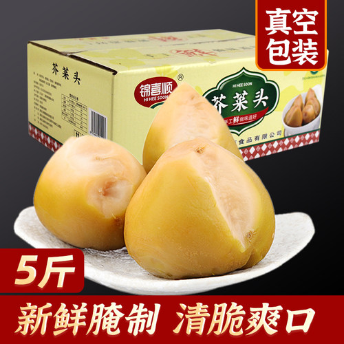 锦喜顺芥菜头清脆可口五斤装