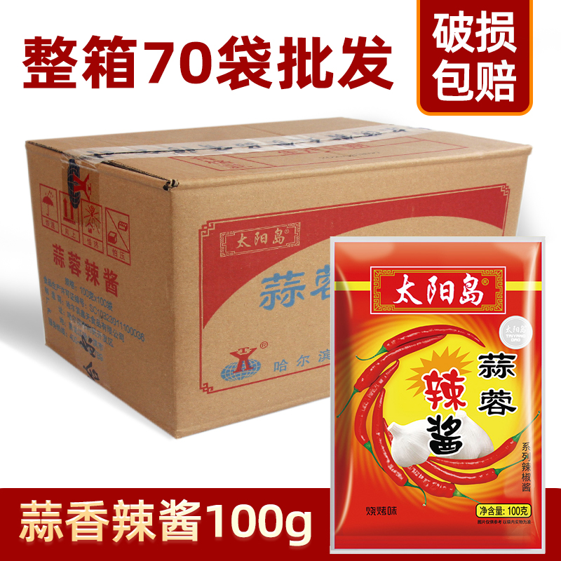 太阳岛蒜蓉辣酱100g*70拧嘴装东北烧烤酱料冷面专用调料辣椒酱 粮油调味/速食/干货/烘焙 辣椒酱 原图主图