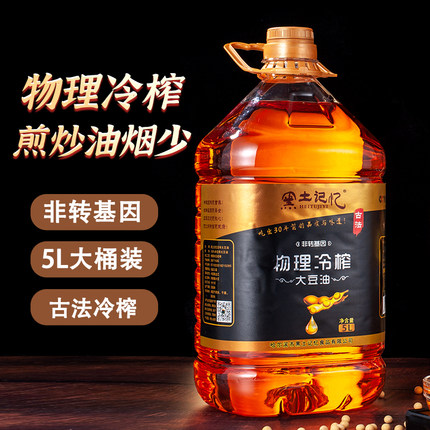 黑土记忆物理冷榨豆油5L笨榨非转基因大豆油烘焙家用黑龙江特产