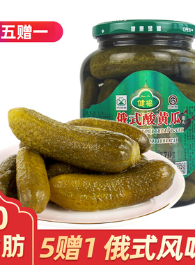 健福俄式酸黄瓜黑龙江酸脆东北特产腌制乳瓜酸青瓜汉堡搭档670g