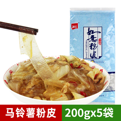 如玉手工粉皮东北宽粉