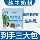 纯牛奶粉100%生牛乳全脂乳粉山河成人冲饮400g 包邮 16小包 袋
