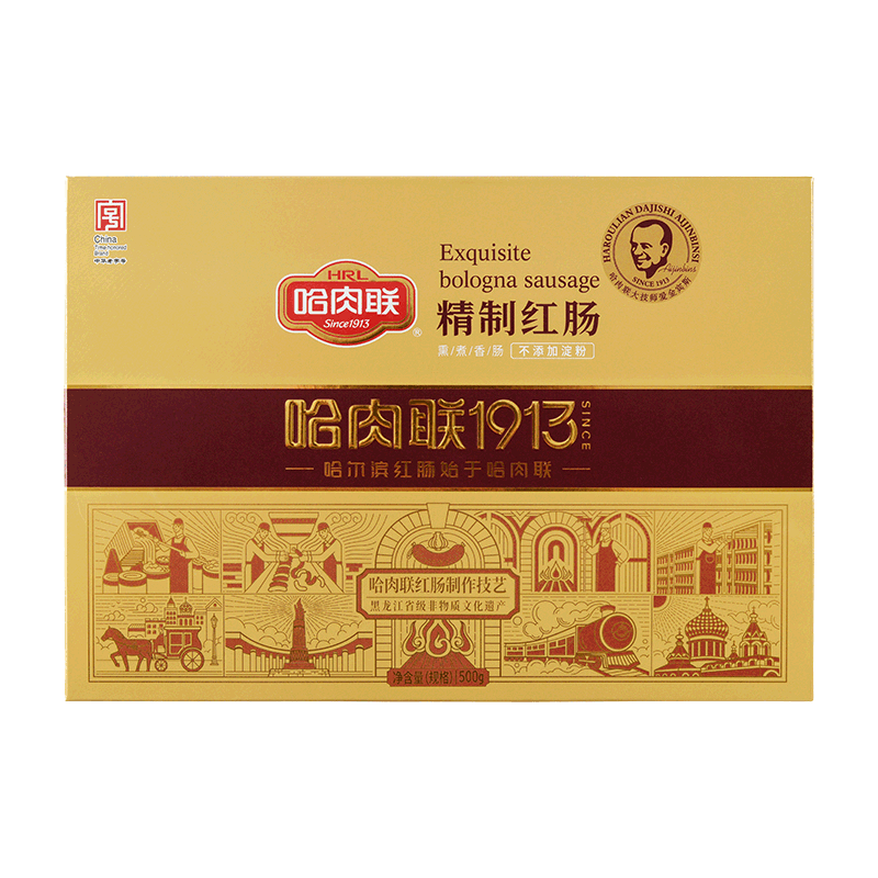 哈肉联红肠哈尔滨特产蒜香猪肉肠