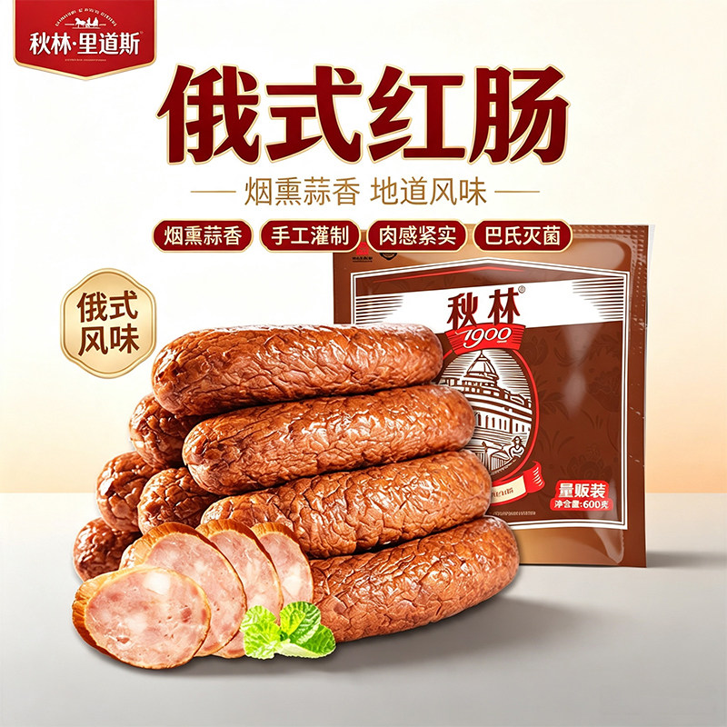 烟熏蒜香手工灌制肉感紧实