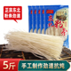 5斤东北粉条土豆粉马铃薯干粉条圆粉宽粉火锅粉劲道正宗东北特产
