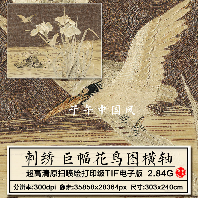 刺绣 花鸟图横幅 线绣布艺十字绣参考临摹打印高清电子版图片素材