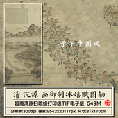 沉源画御制冰嬉赋图立轴清朝古代冬季 滑冰打印高清电子版 图片素材