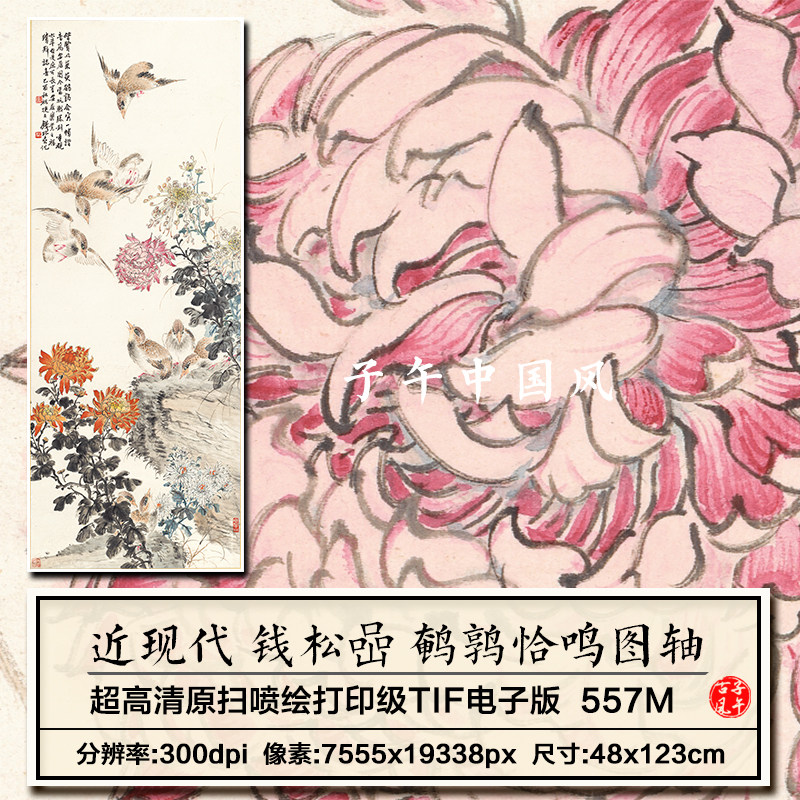 钱松喦鹌鹑恰鸣图轴古典工笔花鸟绘画装饰打印高清电子版图片素材