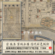 清朝京城全图古代木板彩绘紫禁城域线路舆图学术参考资料高清图片