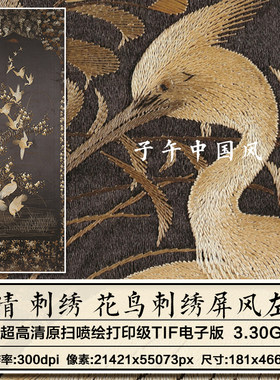 清朝 刺绣 花鸟刺绣屏风左古代布艺十字绣参考高清电子版图片素材