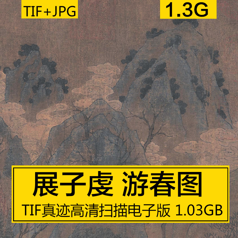 隋展子虔游春图 故宫藏品仕女划船游览山水国画 高清电子图片素材