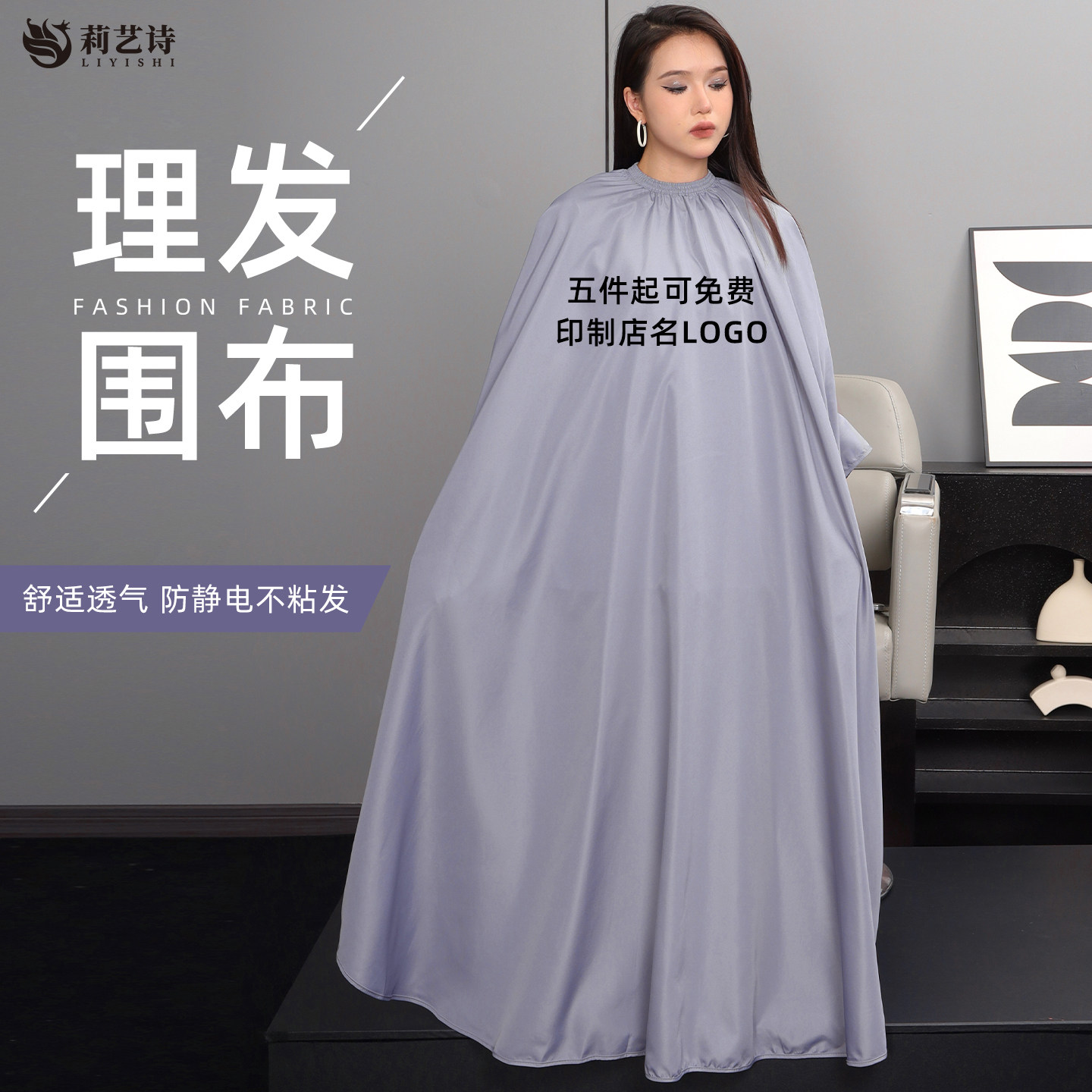 理发店专用不粘发大号理发围布家用成人防静电黑色白色剪发围衣