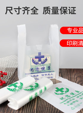 现货袋定做塑料袋定制大药房购物背心袋药品袋子药店诊所医院CT袋