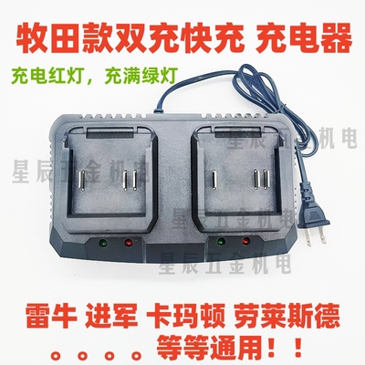 雷牛进军卡玛顿电动扳手充电器锂金刚雷牛电动扳手无刷电池充电器