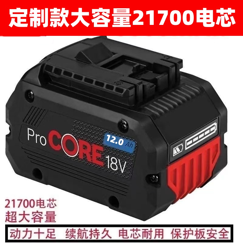 适配博士世18v锂电池609充电手电钻大容量通用电池动工具 充电器