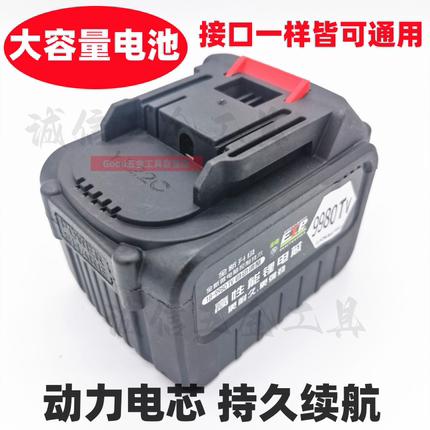 博莱风688Vf大扭力电板手无刷冲击角磨机电锤手电钻锂电池 充电器