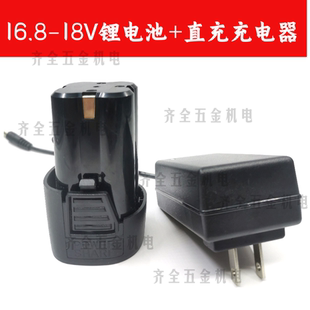 充电器 南威 沃克玛12V18V16.8V25V手电钻动工具螺丝刀起子锂电池