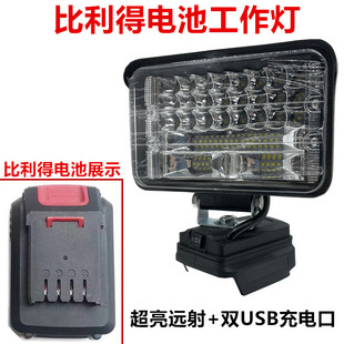 比利得工作灯佳捷士锂电池照明灯LED大功率便携式户外工地应急灯