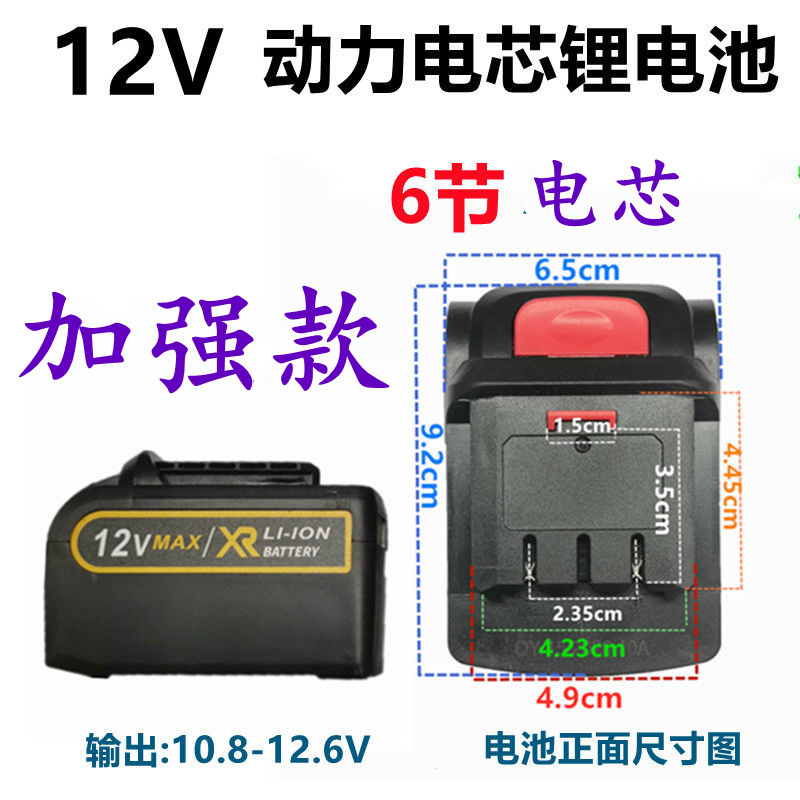 沃仕得12V泉有14.4V21V电动锂电钻充电钻马刀锯电剪刀电池充电器