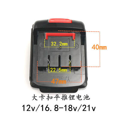 科麦斯12V 14.4V16.8V 21V锂电钻充电钻手电钻电起子锂电池充电器