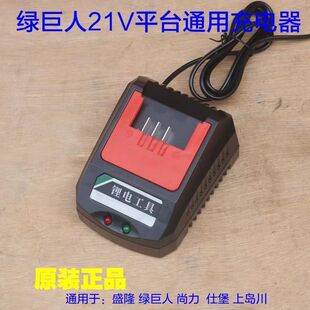 绿巨人X5X7无刷电动扳手新上岛川尚力锂大师佐仕堡锂电池座充电器