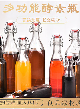 250ml500ml玻璃泡酒瓶宜家圆形方形密封瓶饮料自酿发酵酵素瓶家用