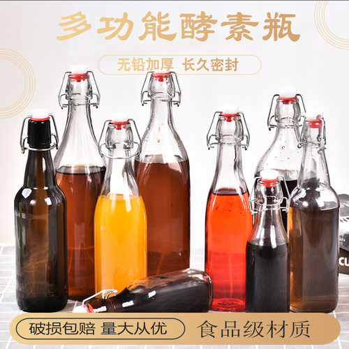 250ml500ml玻璃泡酒瓶宜家圆形方形密封瓶饮料自酿发酵酵素瓶家用