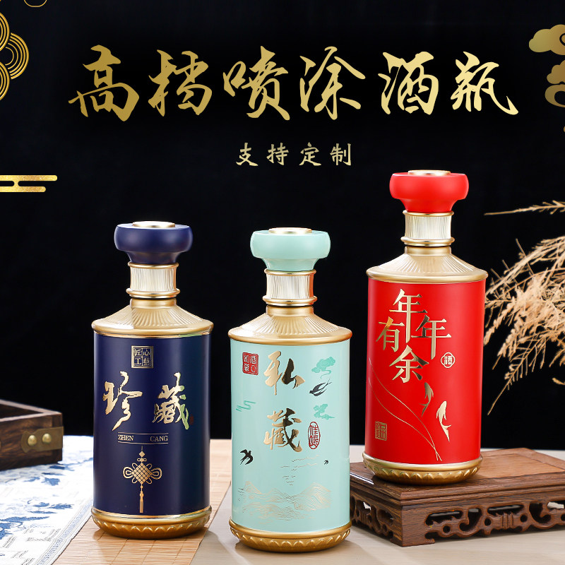 新款喷涂500ml烤花玻璃酒瓶空酒瓶一斤装白酒瓶高档密封私藏套装