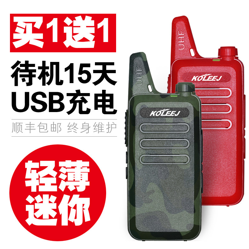 一对价科立捷对讲机迷你户外酒店工地小机小型无线器讲机1-50公里|ruв категории жизнь прибор, рация - от Buy2taobao.com для оказания профессиональной услуги покупки агента Taobao