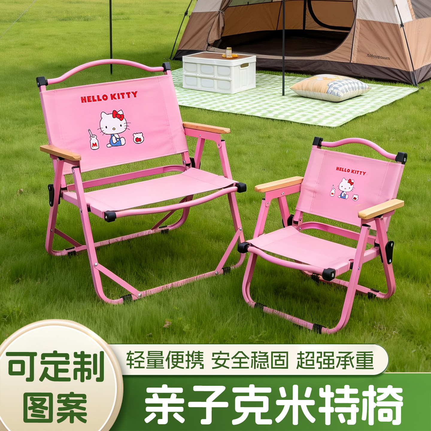 卡通HelloKitty户外折叠亲子露营便携式凳子野餐克米特椅子可定制